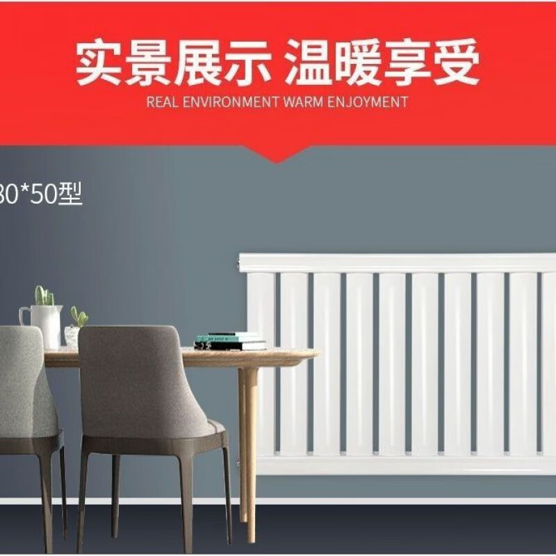 Vinoa radiator household heating 8050 low carbon steel radiator large water channel rural coal-to-gas heating manufacturer direct sales total height 65 (wall thickness 2.0) horizontal 8 columns long 80