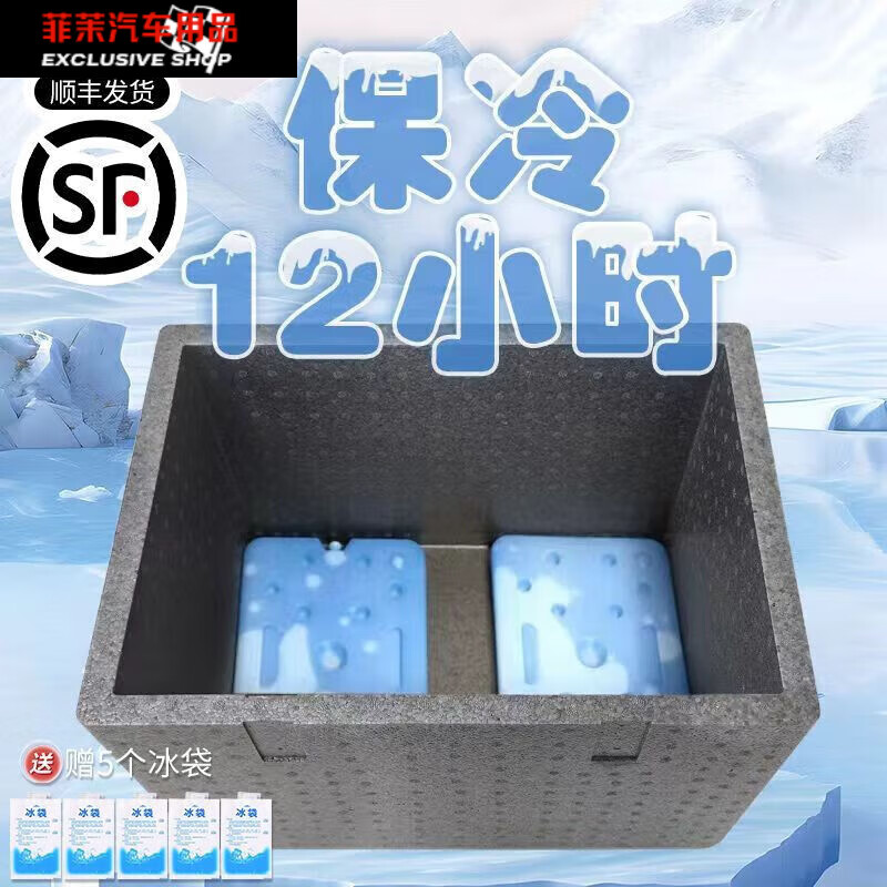 EPP food grade insulated box foam turnover box food preservation box Meituan takeaway food delivery stall insulation 30L black bare (box)