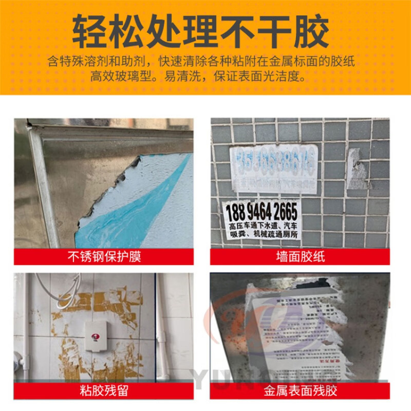 Aoshide stone powerful glue remover cleaner paint marble glue dry hanging glue self-adhesive double-sided tape cleaning agent 10 bottles