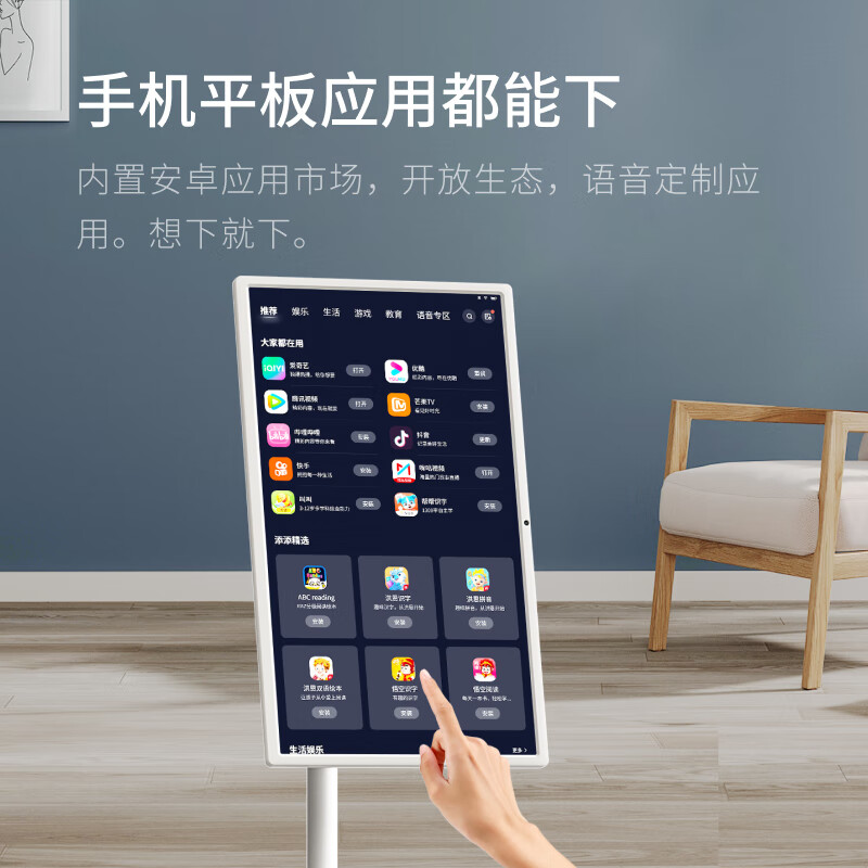 Xiaodu Tiantian best friend captain battery life version smart mobile tablet TV audio 27-inch large screen touch display TV drama fitness 6+128G Chinese Valentine's Day gift