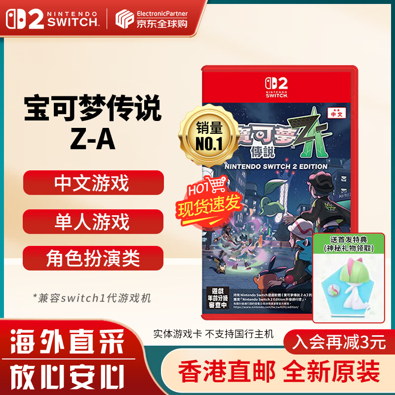 Nintendo switch2 game cartridge NS2 game software new original overseas version Pokemon Pokemon Legend Z-A za Chinese