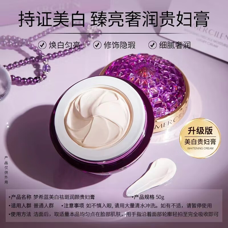 Meng Xilan Zhao Ya's same lady cream whitening light spot lazy makeup cream light translucent concealer nude makeup brightening light coverage