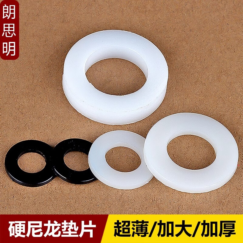 Langsmin nylon gasket thickened plastic flat pad insulated round plastic gasket M6M8M10M12M16M20M30 2*5*1 (200 pieces)