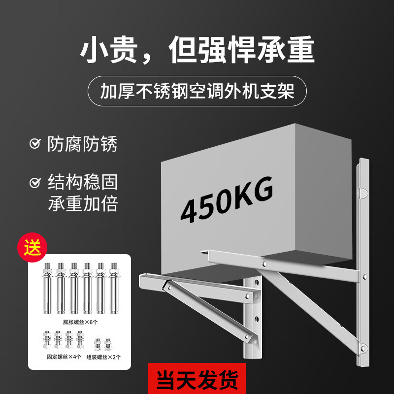 Badian stainless steel air conditioner outdoor unit bracket 1.5/2/3 HP outdoor unit 201/304 stainless steel tripod 304 stainless steel 1.5P bracket lock style with screws