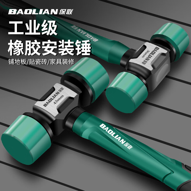 Baolian rubber hammer rubber hammer floor tile installation hammer plastic solid hammer rubber knocking tool