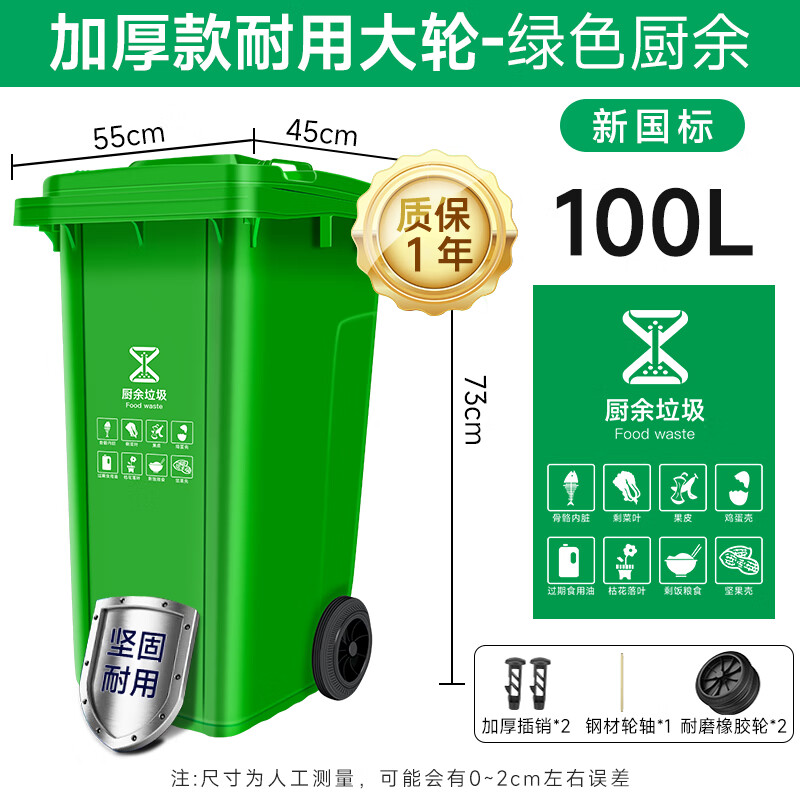 Keshuang outdoor classification trash can large size sanitation property commercial 240L large capacity trailer type catering restaurant community school public places 100L thickened type + durable large wheel 8.2 catties blue recyclable