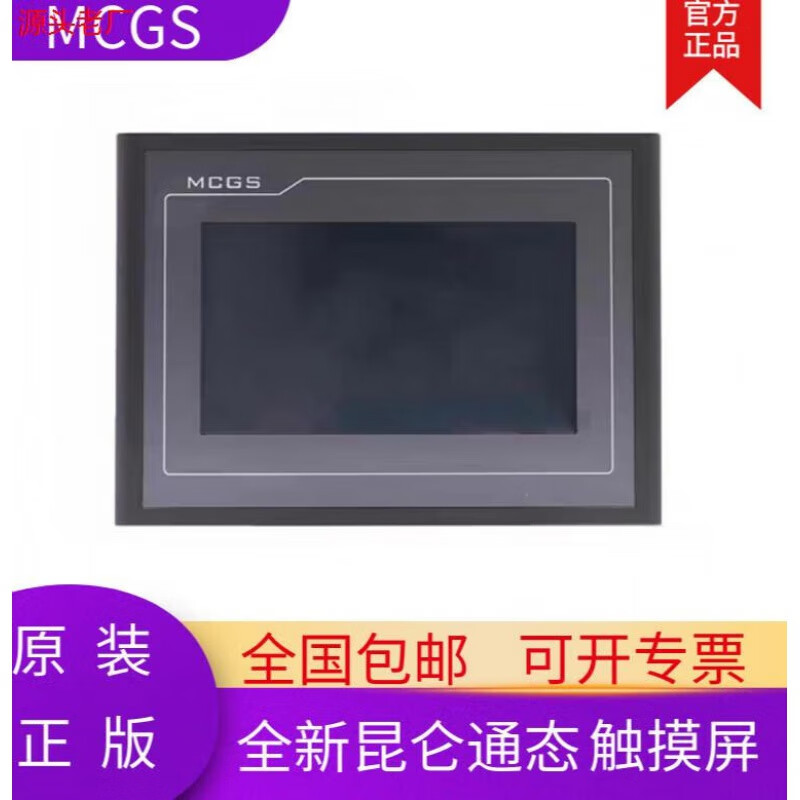 Kunlun Tongtai touch screen TPC7062Ti/TX/TD/1061TI 7-inch 10-inch Tongtai human-machine interface TPC7012EL dark gray opening 192*138