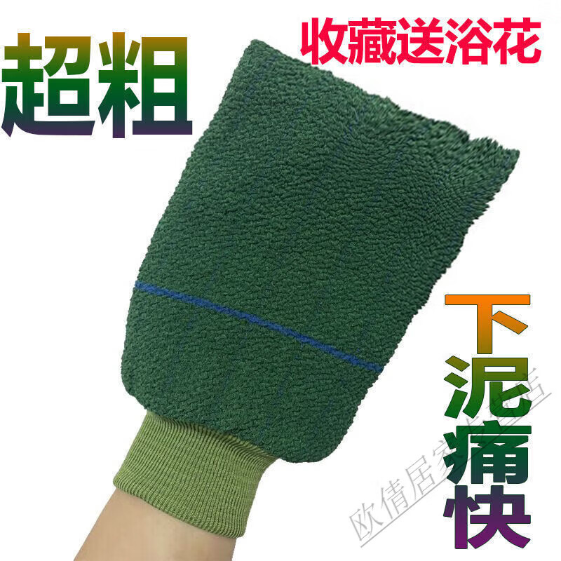 Raft core set, bath towel, extra coarse sand, coarse sand back gloves, mud and dust cleaning artifact, powerful decontamination, extra coarse sand gloves, super fast mud removal (500D), one pack