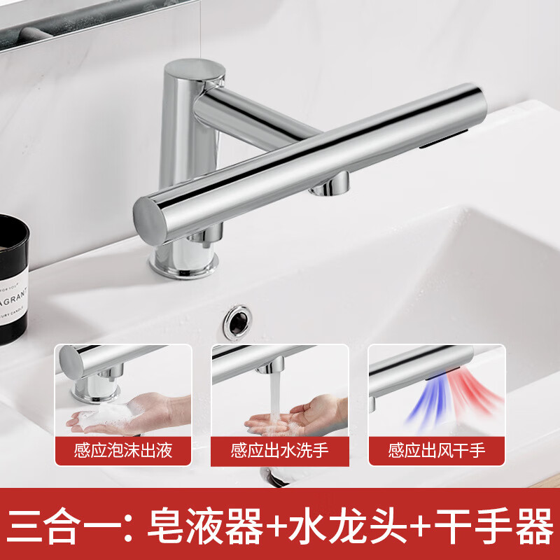 Shengxue (SHENGXUE) fully automatic sensor faucet two-in-one hand dryer bathroom washing and drying machine blower hand dryer commercial SF1201 gun gray -- under counter basin