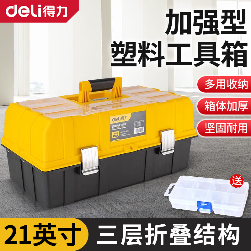 Deli household hardware tool box empty box storage box art electrician portable large plastic car parts tool box 21-inch reinforced three-layer tool box DL432021