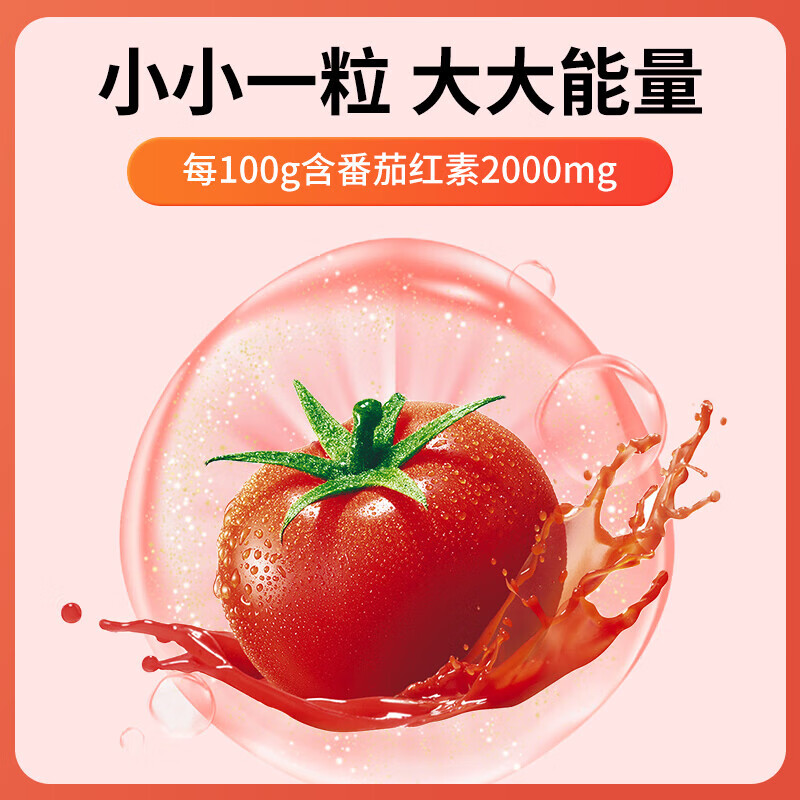 Tong Ren Tang Lycopene Soft Capsule Enhances Immunity Adult Men's Health Care Products and Men's Preparation for Pregnancy and Prostate Vitality 13.5g*3 Bottles (Pregnancy Preparation Conditioning)