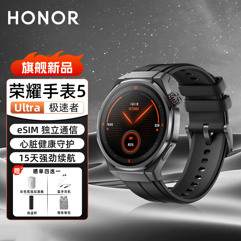 Honor Watch WATCH 5Ultra Smart Call eSIM Phone Blood Oxygen Heart Rate Sleep Monitoring Heart Guard Mobile Payment Men's Sports High-End New Watch Pro Speedster Black Silicone Strap-Free Order Gift