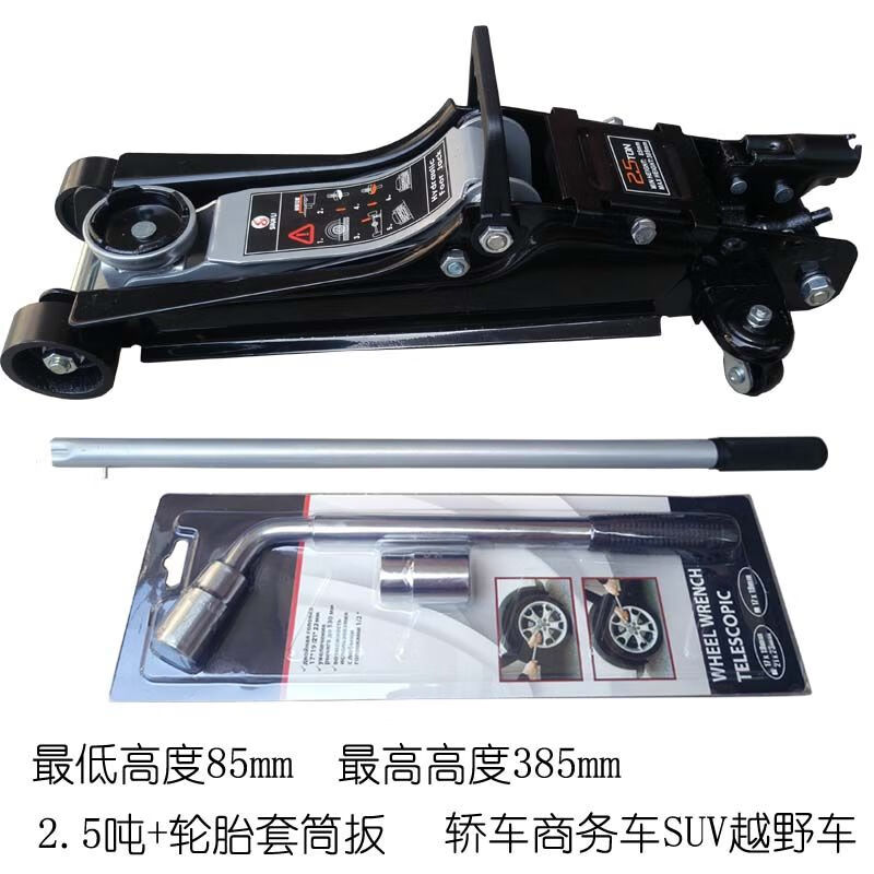 Qinkai tons. tons horizontal hydraulic jack car hydraulic jack car SUV van tire changing tool low-mounted machine 2 tons national standard carton