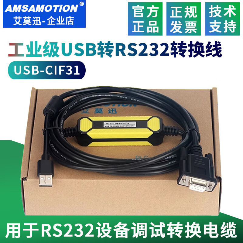 Emerson Industrial Grade USB to RS232 Serial Conversion Communication Cable Data Debugging Download Cable Economic Black USB-CIF31_ 9-pin Female Header