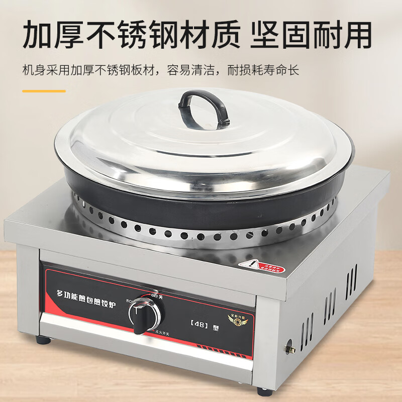Wanhao Kitchen gas-electric baking pan commercial desktop mobile stall frying pan stove sauce pancake machine in-law pie mille-feu pancake machine pancake pancake machine restaurant canteen large pancake pan gas model - 58 type aluminum pot + stainless steel lid