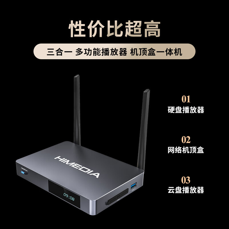 Haimedi Q5 fifth generation 4K HD Blu-ray network hard disk cloud disk multi-function player smart network TV projector set-top box HiFi lossless audio decoding digital broadcaster Q5 fifth generation original standard configuration (with plastic seal)