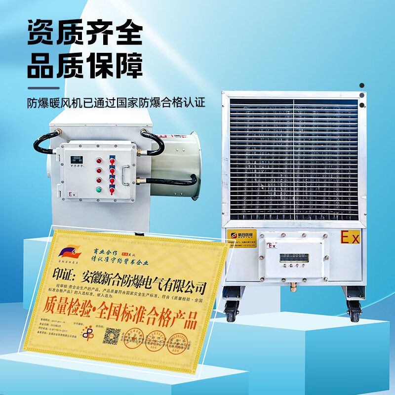 Xinhe explosion-proof electric heater industrial high-power paint room chemical hot air stove furniture factory drying heater oil mining and other flammable and explosive environments use BDR-380V/5KW customized 7
