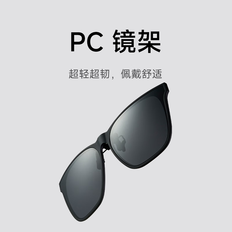 90% new Mijia Mijia Xiaomi polarized sunglasses glasses clip portable high-definition polarized glasses anti-UV