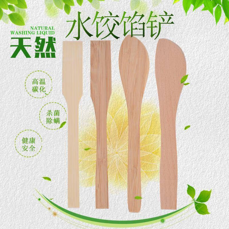 Yonghuan natural dumpling making tool wonton bun slices dumpling filling spoon bamboo slices bamboo wooden stuffing picking board stuffing spoon stirring chicken wing wood 5 pieces