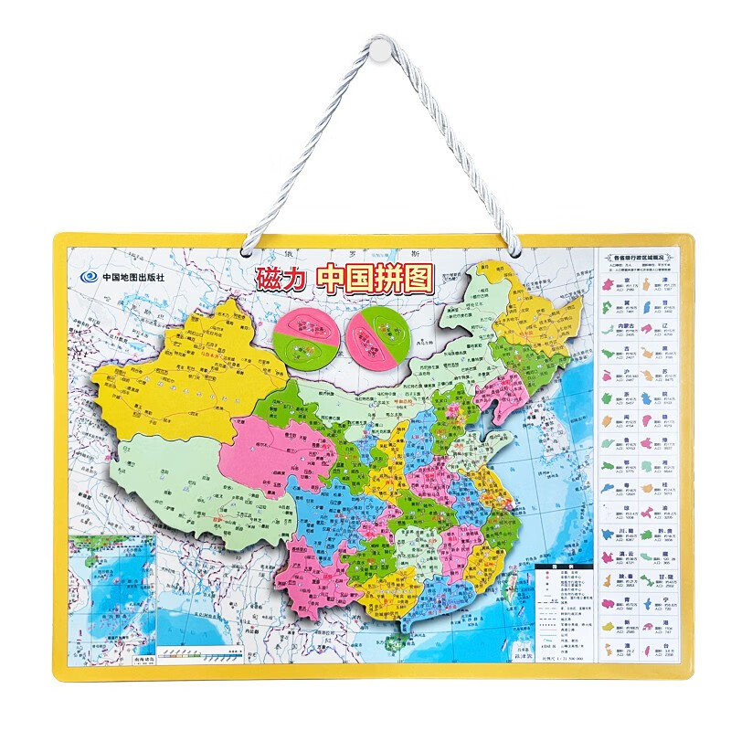 China Map Publishing House Small Magnetic China Puzzle 30cm*21cm
