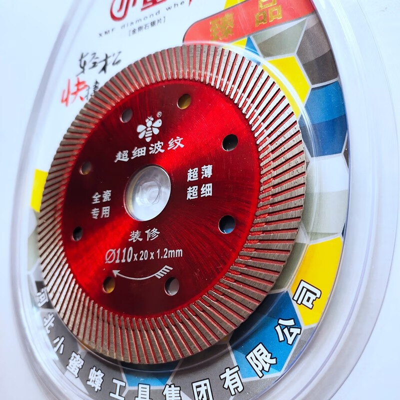 Little Bee cutting piece vitrified tile marble tile cutting machine blade special diamond saw blade for dry cutting stone Little Bee decoration grade 1.2 thick 1 piece