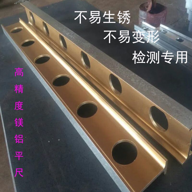 Yingtang high-precision magnesium-aluminum alloy light I-shaped flat ruler detection and measurement level ruler equipment installation parallel flat ruler 750*60*30mm