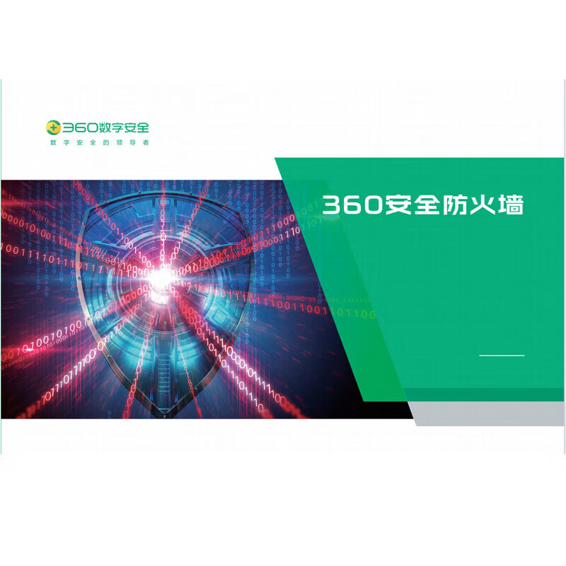 360 security firewall system anti-virus/intrusion prevention/class security reinforcement (HT-8000-FWA200D-C-HS) HT-8000-FWA600D-C-HS