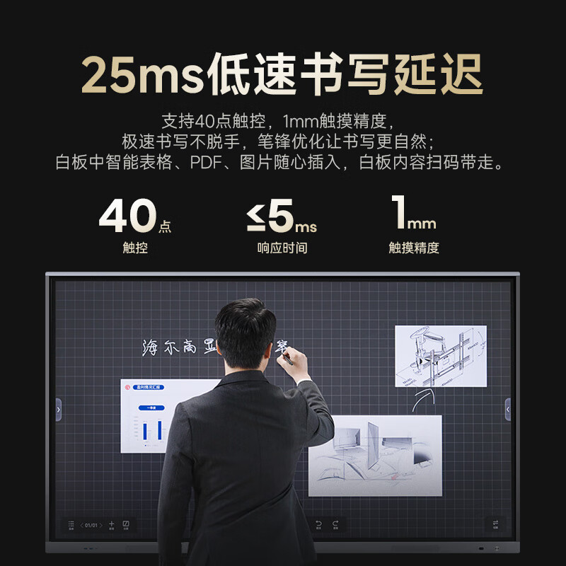 Haier 86-inch conference tablet all-in-one touch screen 4K video conferencing screen multimedia teaching and training office enterprise commercial TV H86M21A