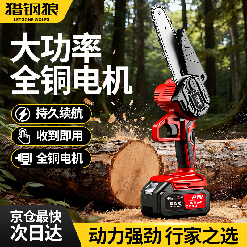 Letgone wolves handheld lithium-ion electric chain saw single-handed saw rechargeable household chainsaw small wireless electric outdoor logging saw