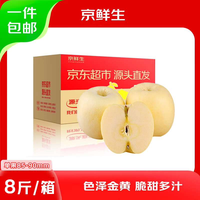 Beijing Fresh Shandong Cream Fuji Apple, net weight 8 pounds, single fruit 85-90mm, fresh fruit, direct shipping from the source, free shipping