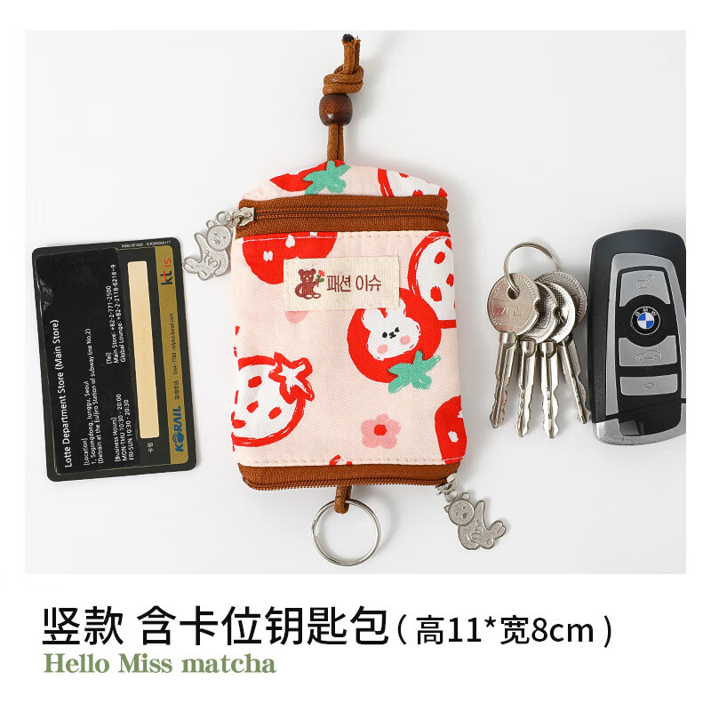 Shiganu zipper key bag for women, anti-scratch card slot, multi-functional storage, Meiji Strawberry Rabbit, small zipper model