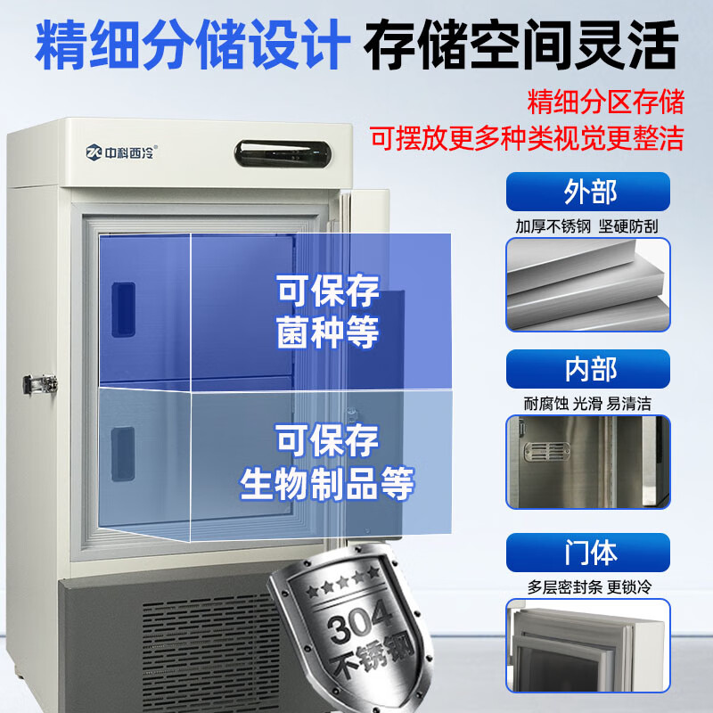 Zhongke Xileng ultra-low temperature refrigerator -80 degrees scientific research laboratory freezer -60 biological dry ice strains -40 commercial specimen cryogenic storage refrigeration and preservation quick-freezer ultra-low temperature 38L -40 to -86 degrees adjustable