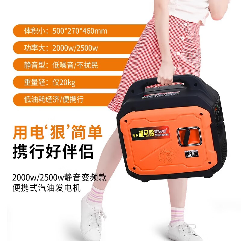 Yamaha gasoline generator 220V household frequency conversion silent portable outdoor car small mini portable emergency 650W gasoline mixed oil 220v general lighting