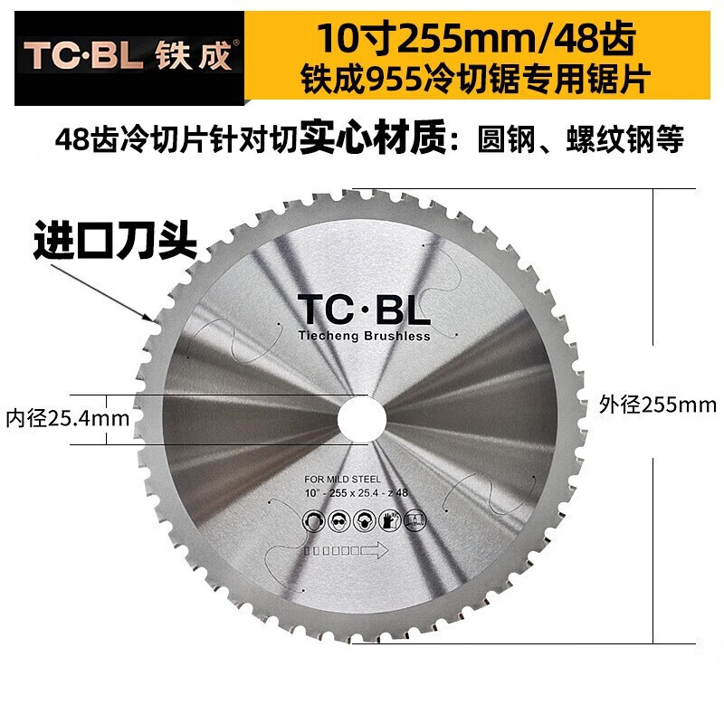 Iron metal cold slicing cutting blade iron cutting saw blade steel bar cutting blade 1030/1050 saw blade 14 inch 80 tooth cold slicing special cutting galvanized pipe_hollow profile 10 pieces