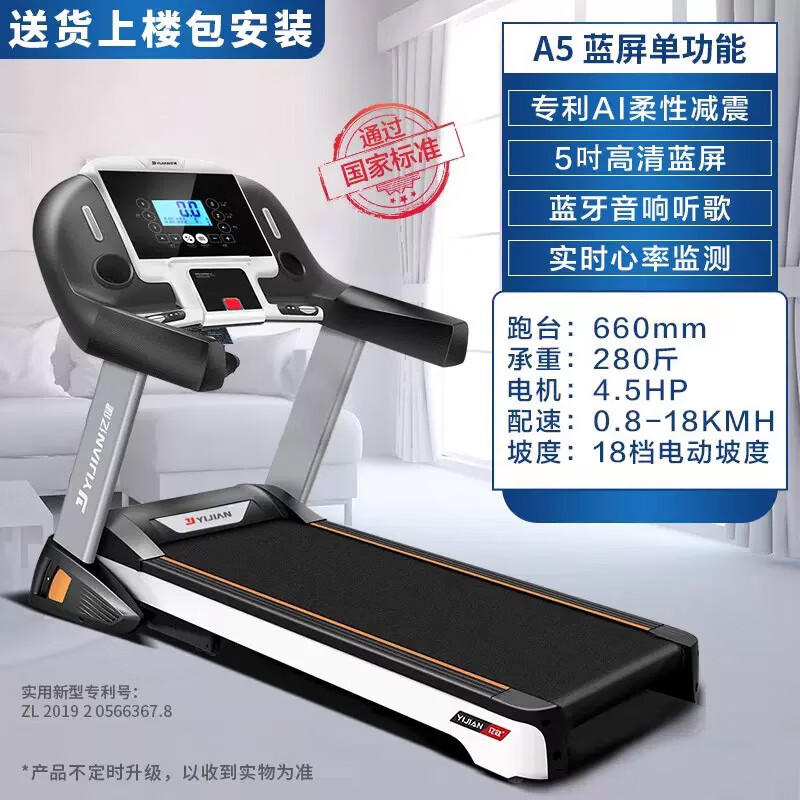 YIJIAN treadmill home model gym dedicated foldable silent A5S small indoor brand A5 blue screen single function AI flexible shock absorption/listening