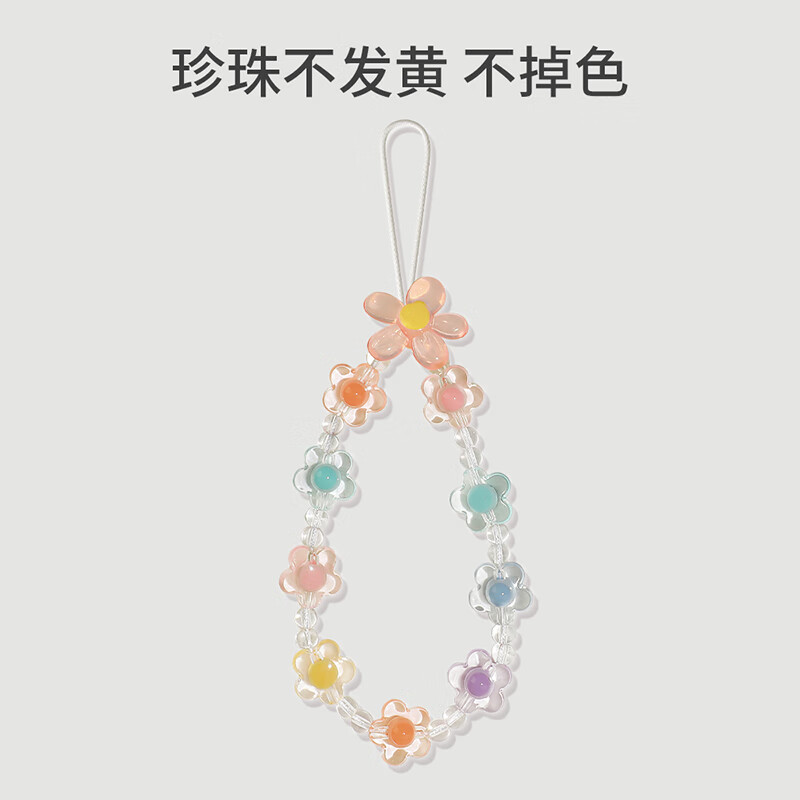 Uston mobile phone chain wrist lanyard dopamine chain women's pendant multi-functional creative chain Internet celebrity pendant crystal short pendant colorful pearl wristband ins style portable anti-lost rope ice cream