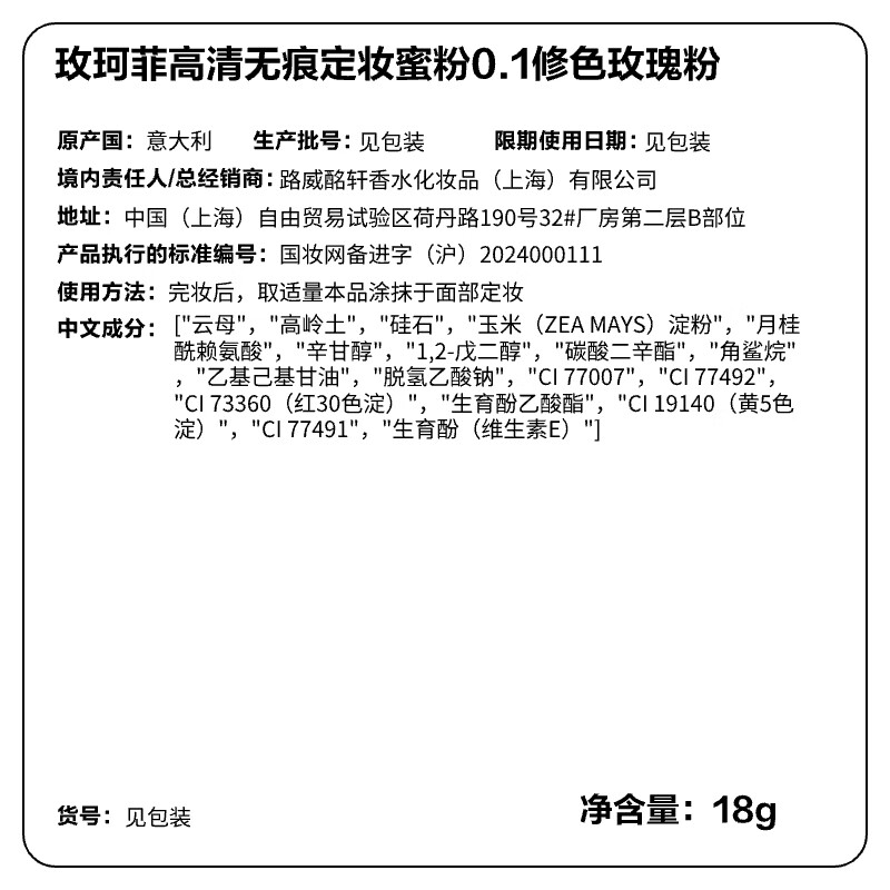 Meikefei official authentic ultra-fine powder #0.1 soft yarn powder, valid until 26/12, birthday gift for girlfriend