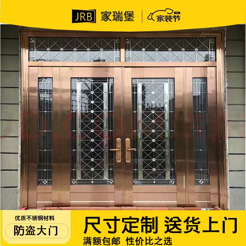 JRB Jiaruibao entrance door villa anti-theft door rural home stainless steel door stainless steel door four-door entrance door four-door door style 1