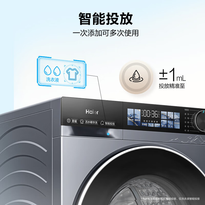 Haier washing machine Yunxi 4.0 new product BE37E direct drive living water essence washing blue shield sterilization ultra-thin drum washing machine fully automatic 10 kg washing and drying state subsidy 20% elution crystal color screen + direct drive living water essence washing + blue shield double sterilization 1.15 high purity