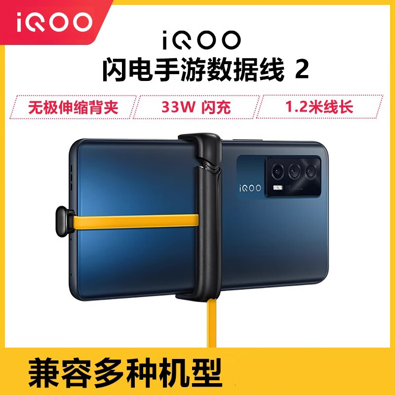 Tialstp is suitable for iQOO vivo gaming e-sports flash charging mobile game magnetic retractable 1.2 meters hand-free type-c mobile phone data cable charging cable iQOONEO5 NEO6 Z5 Z3 IQOO mobile gaming cable 2nd generation back clip 33W flash charging