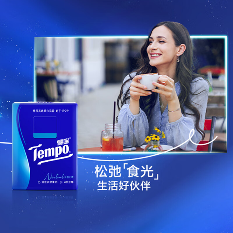 TEMPO Yibo same style handkerchief paper classic unscented 4 layers 7 sheets * 12 packs not broken when wet tissue paper small pack facial tissue