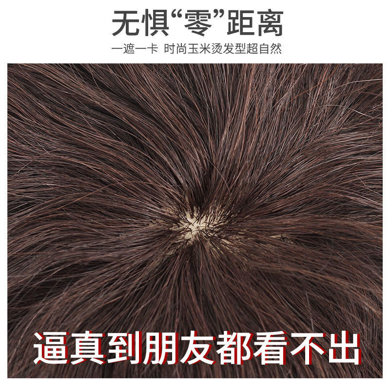Replacement hair patch on the top of the head for women with curly hair, corn perm for short hair, real hair wig patch on the top of the head, fluffy and volume-increasing hair volume, one piece, natural color 9*9 hair replacement patch, short hair