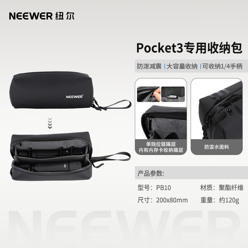 NEEWER is suitable for DJI pocket3 all-round storage bag camera bag pocket Osmo camera protective box storage bag protective box portable handheld accessories travel bag PK-04