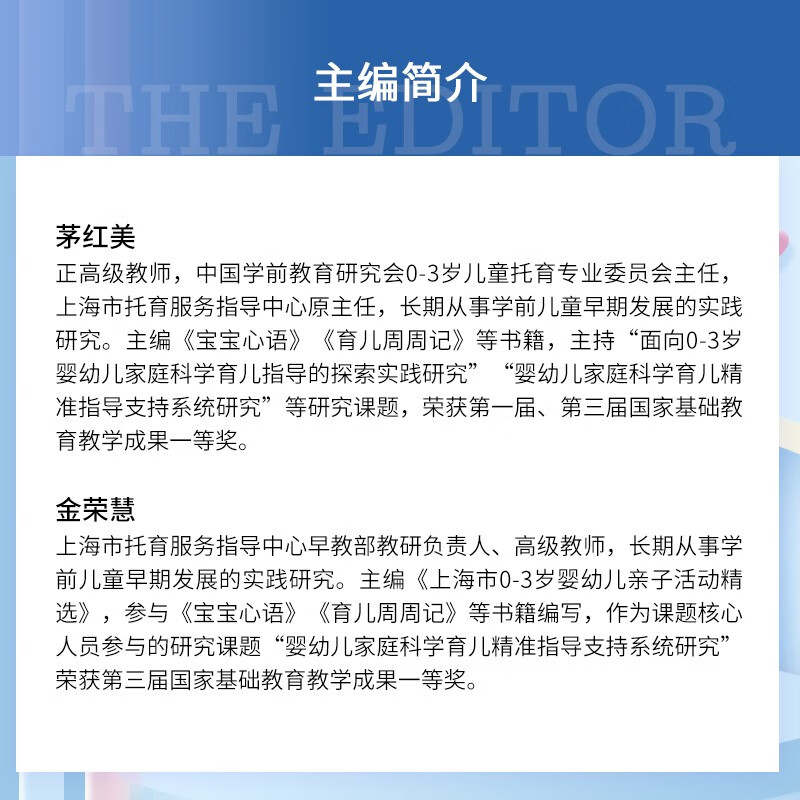 One-day activity plan for daycare institutions