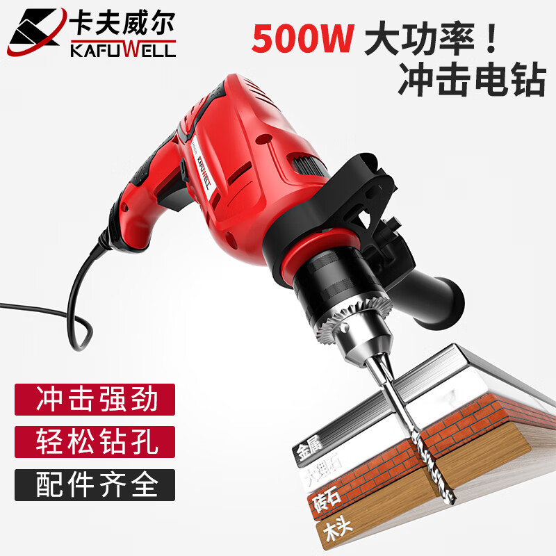 Kraftwell electric drill tool box tool set large tool set household electric drill impact drill set 128-piece impact drill set