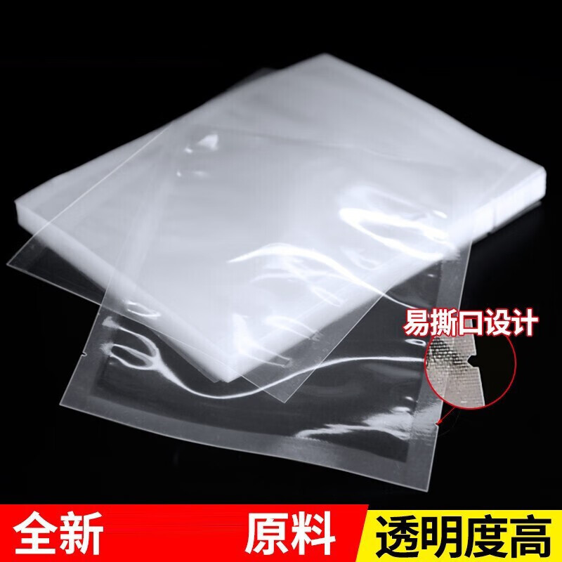 Qingye glossy vacuum packaging bag, vacuum bag, transparent packaging bag, plastic sealed 16-wire vacuum machine packaging bag, 100 pieces 35*50