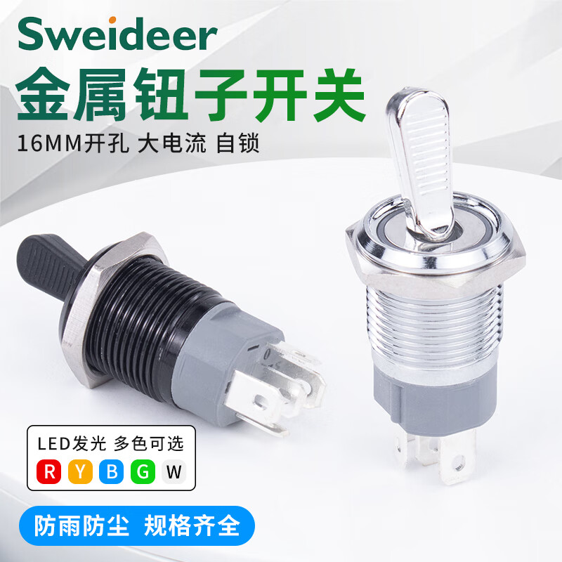 16mm metal toggle switch 2-position lighted lever type self-locking rocker toggle button two-color button switch green light 12-24V stainless steel