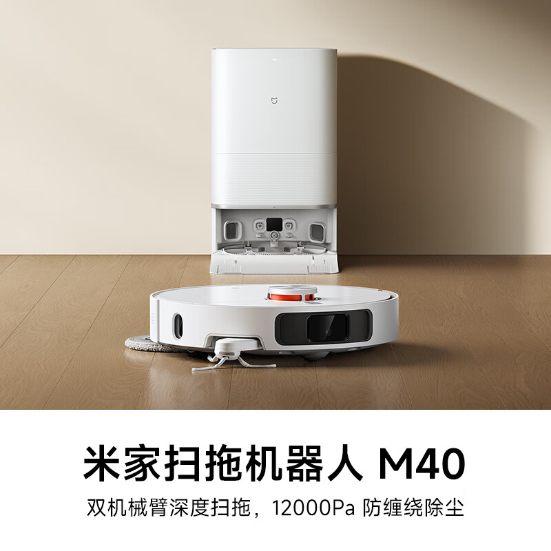 Mijia Xiaomi sweeping and mopping robot M40 all-in-one sweeping, mopping, washing and drying machine automatic dust collection hot water washing mop hot air drying and hydration bionic dual robotic arm sweeping robot Mijia sweeping and mopping robot M40