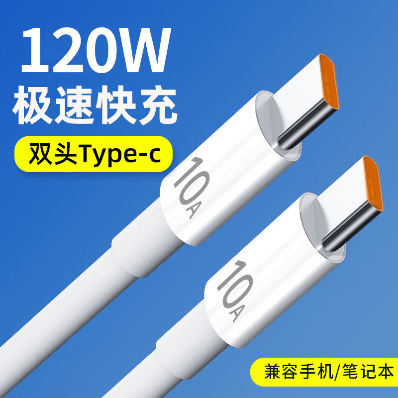 OLOEY is suitable for vivoX100 data cable 120W super flash charging double head type-c fast charging