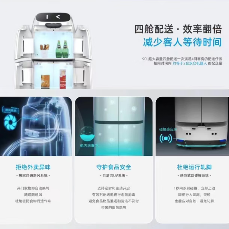 Qinglang hotel robot delivers food autonomously takes the elevator and makes phone calls in office buildings and hospitals W3 smart food delivery robot w3plus